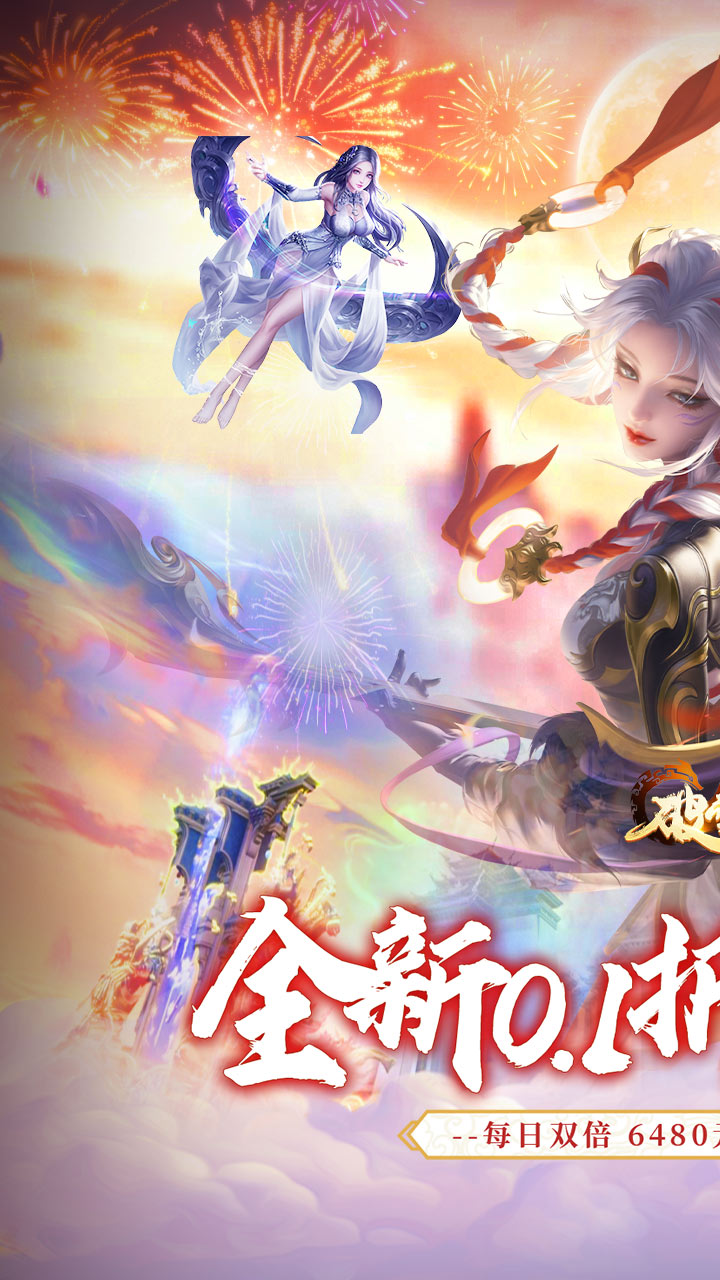破雪刃（0.1免费版）