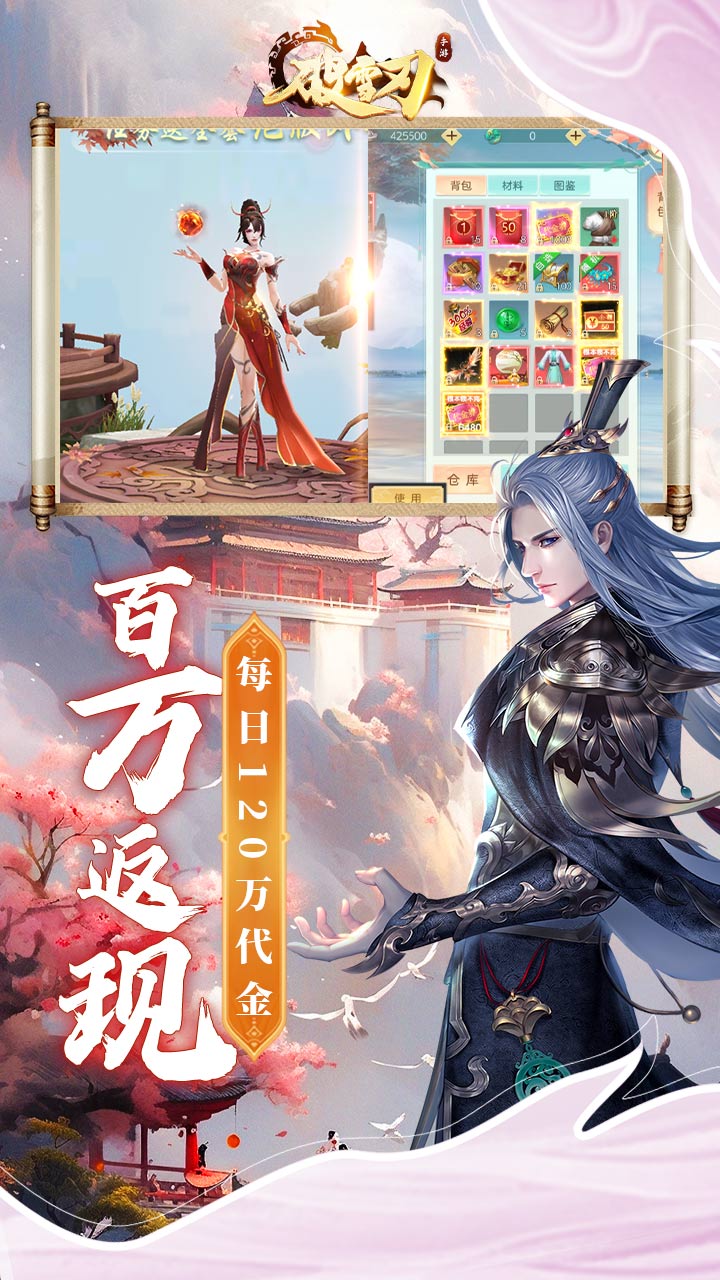 破雪刃（0.1免费版）