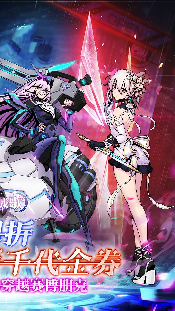 龙骑战歌（0.1折免费版）（买断券）