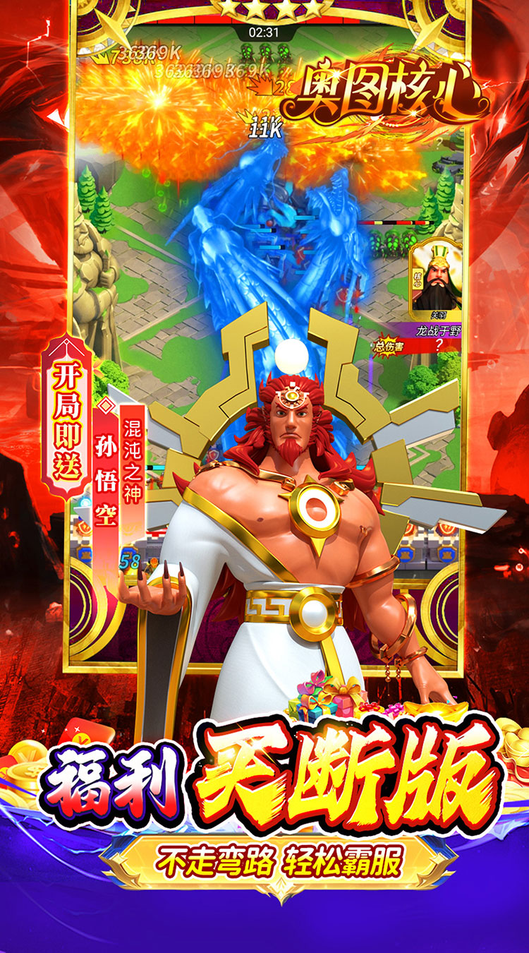 奥图核心（0.05折代金买断版）