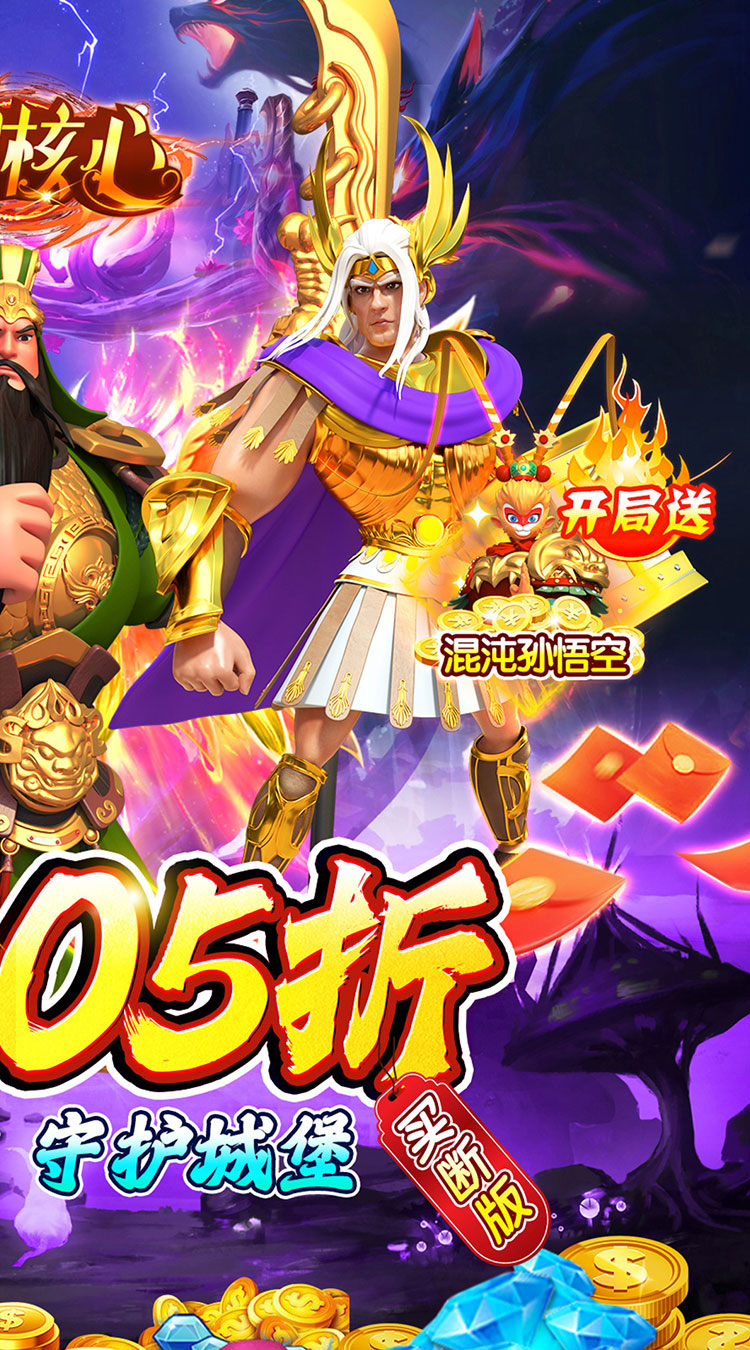 奥图核心（0.05折代金买断版）