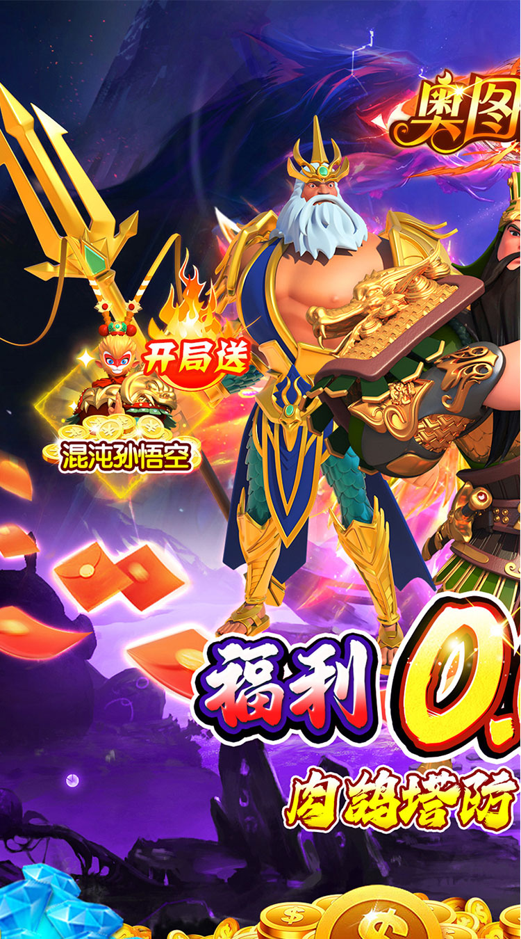 奥图核心（0.05折代金买断版）