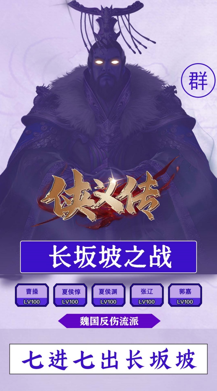 侠义传（0.1折汉魂觉醒）