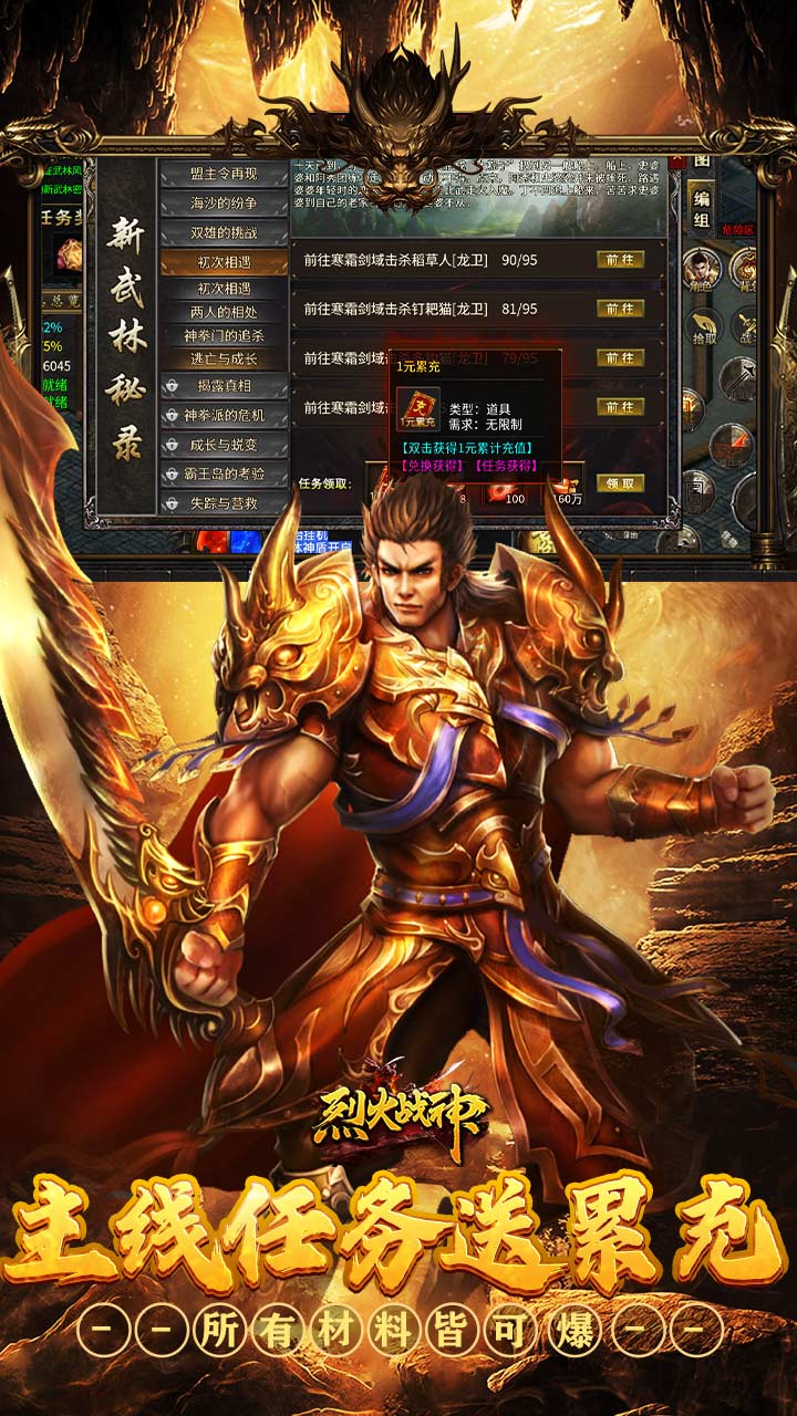 烈火战神（沉默攻速三职业）