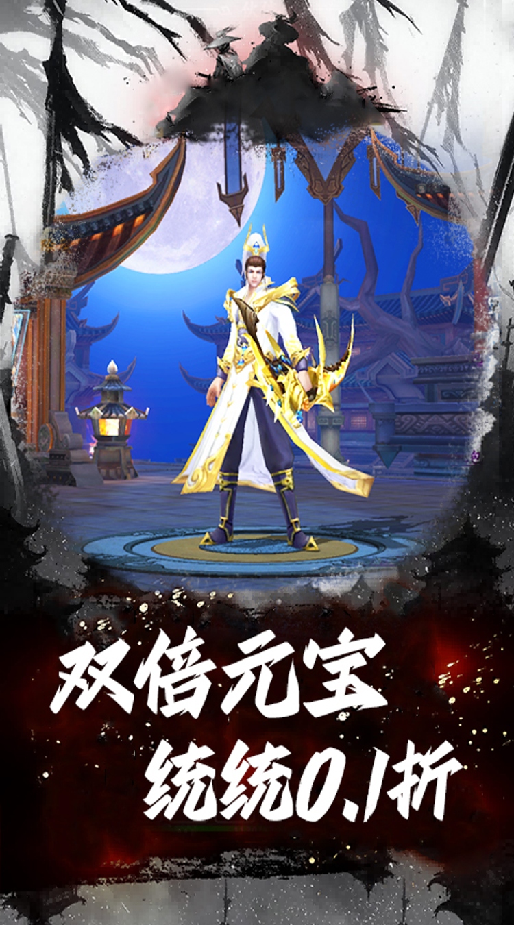 战天下（0.1折狼烟起）