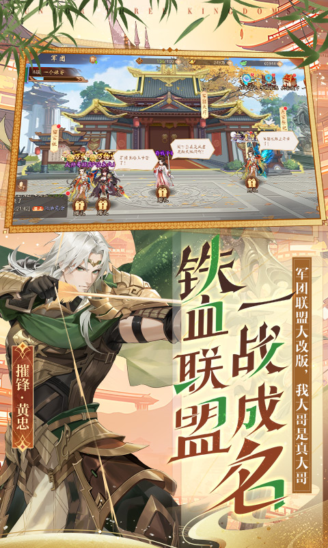 少年三国志2（折扣纯享版）