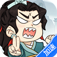 忆游十三道（免费买断版）