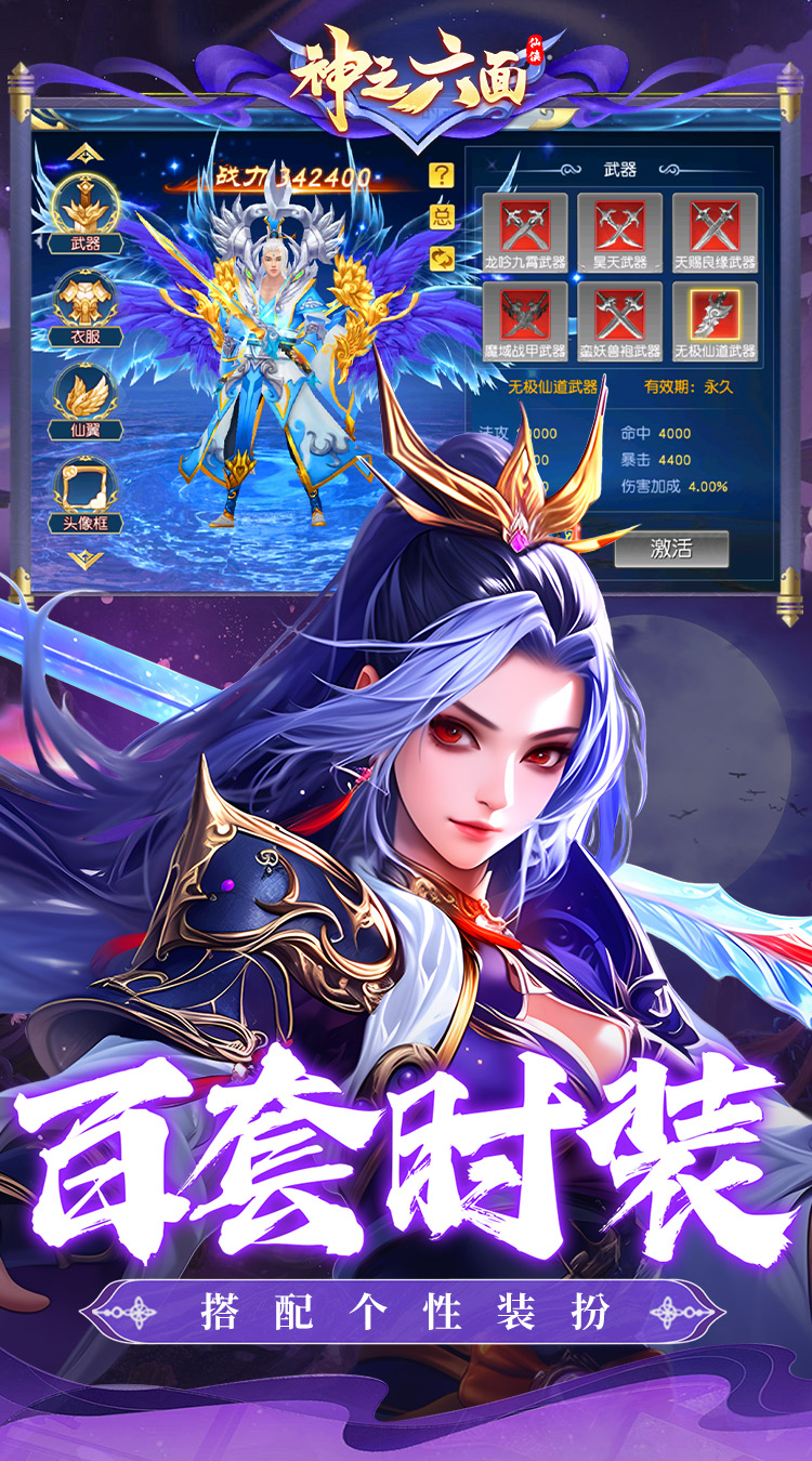 神之六面（0.1折免费版）（买断券）