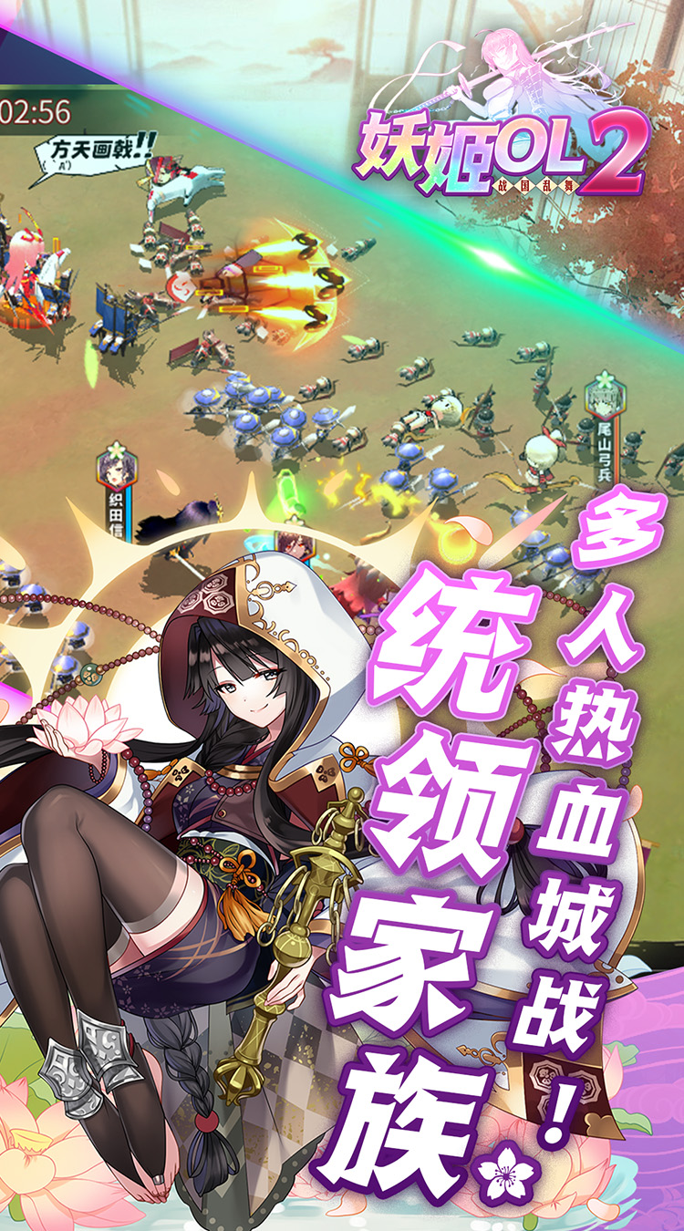 妖姬OL2（0.1折免费送战姬）