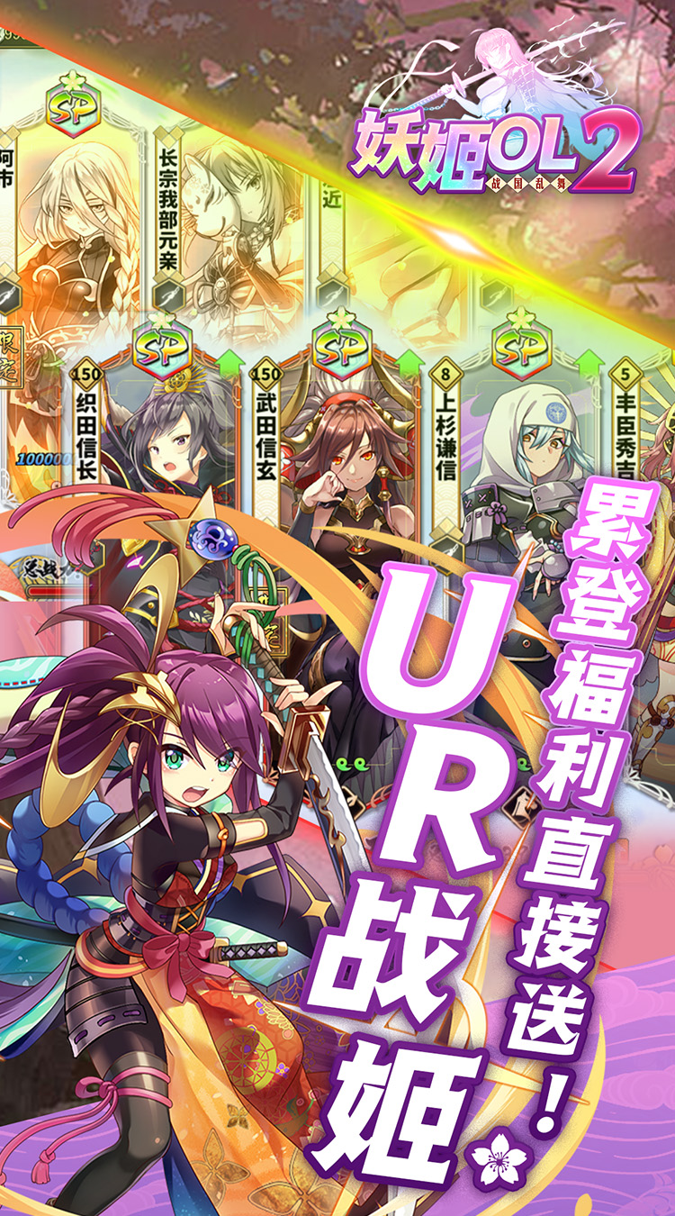妖姬OL2（0.1折免费送战姬）