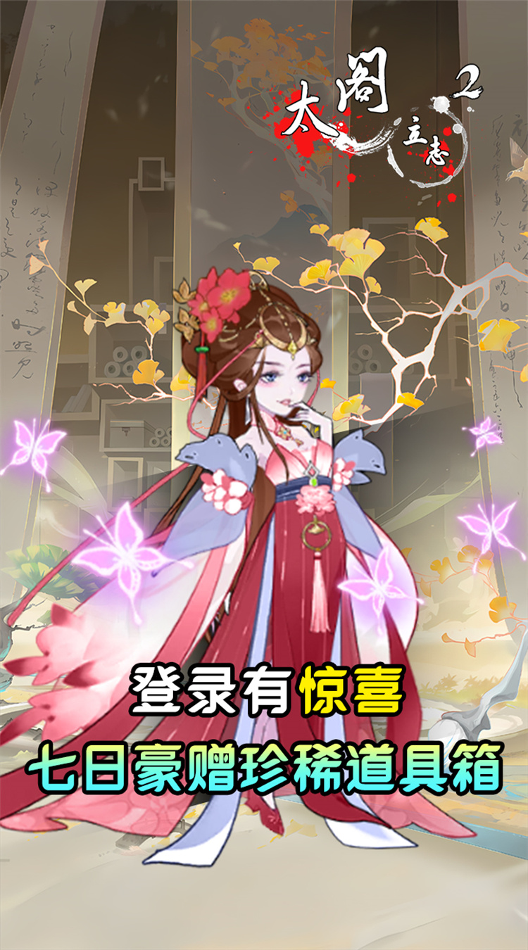 太阁立志2BT（砍树大作战）