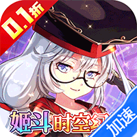 天珠变（0.1折SS限定从者免费送）暂无