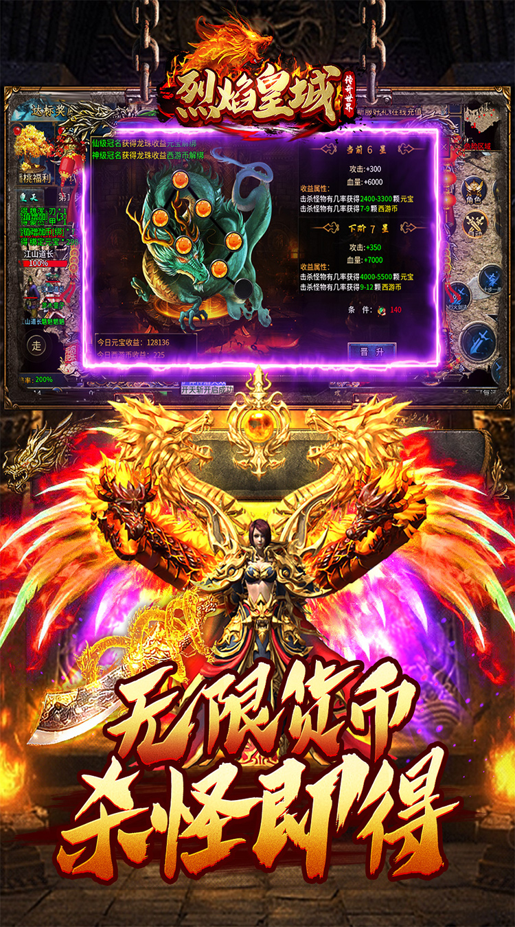 烈焰皇城（专属无限刀）