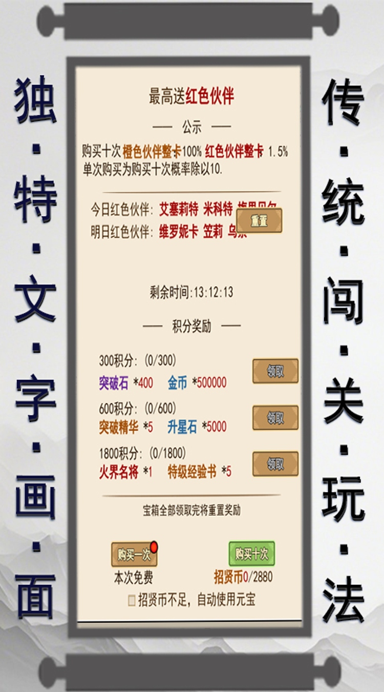魔主（0.1折异文界）