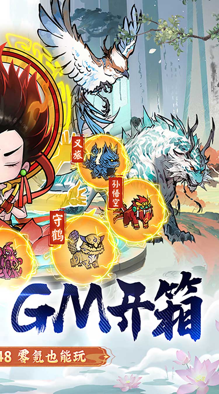 我和我的天宫（0.1折异兽GM版）