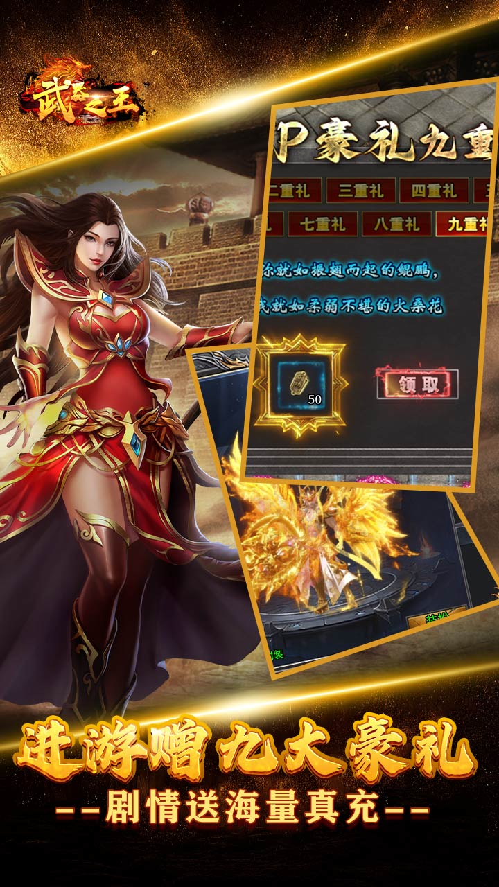 武器之王（起源专属爽送充）