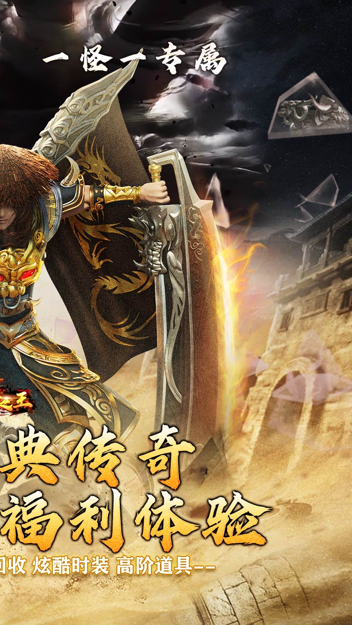 武器之王（起源专属爽送充）