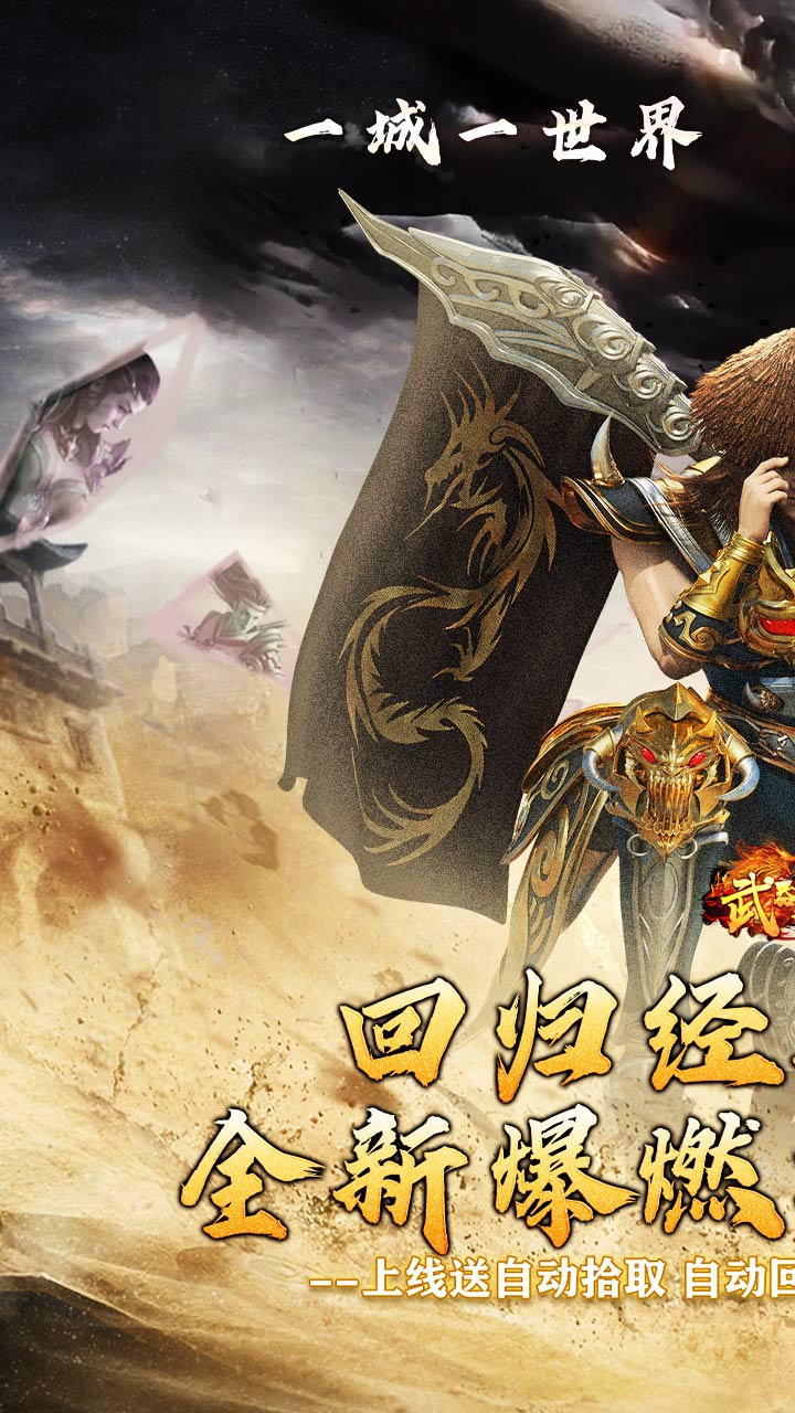 武器之王（起源专属爽送充）