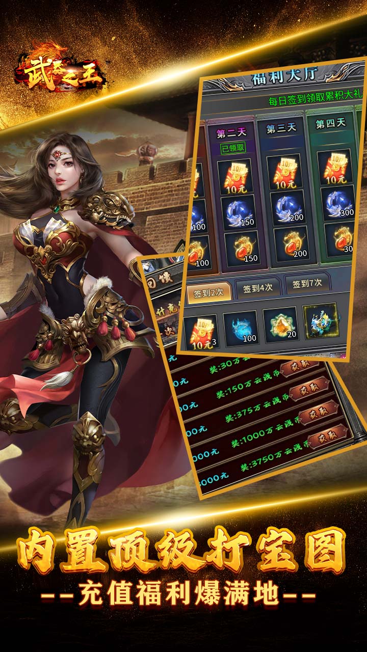 武器之王（起源专属爽送充）