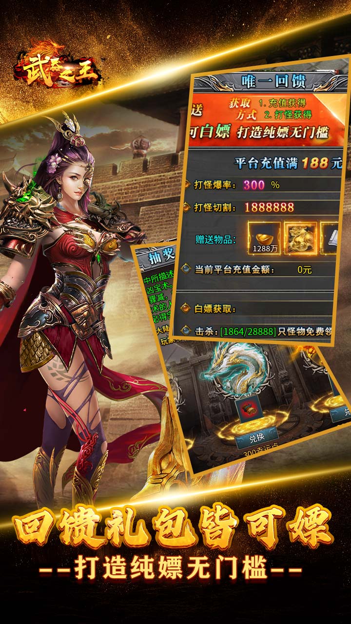 武器之王（起源专属爽送充）
