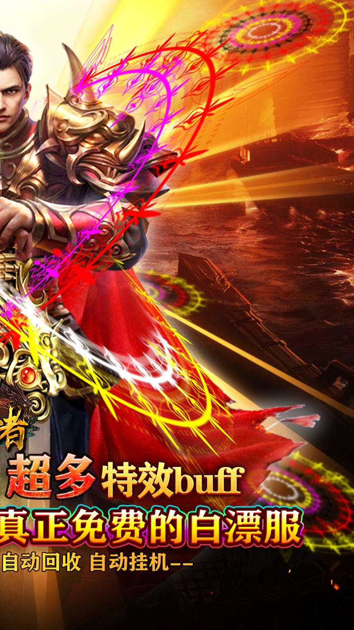 皇者（魂环倍攻专属）