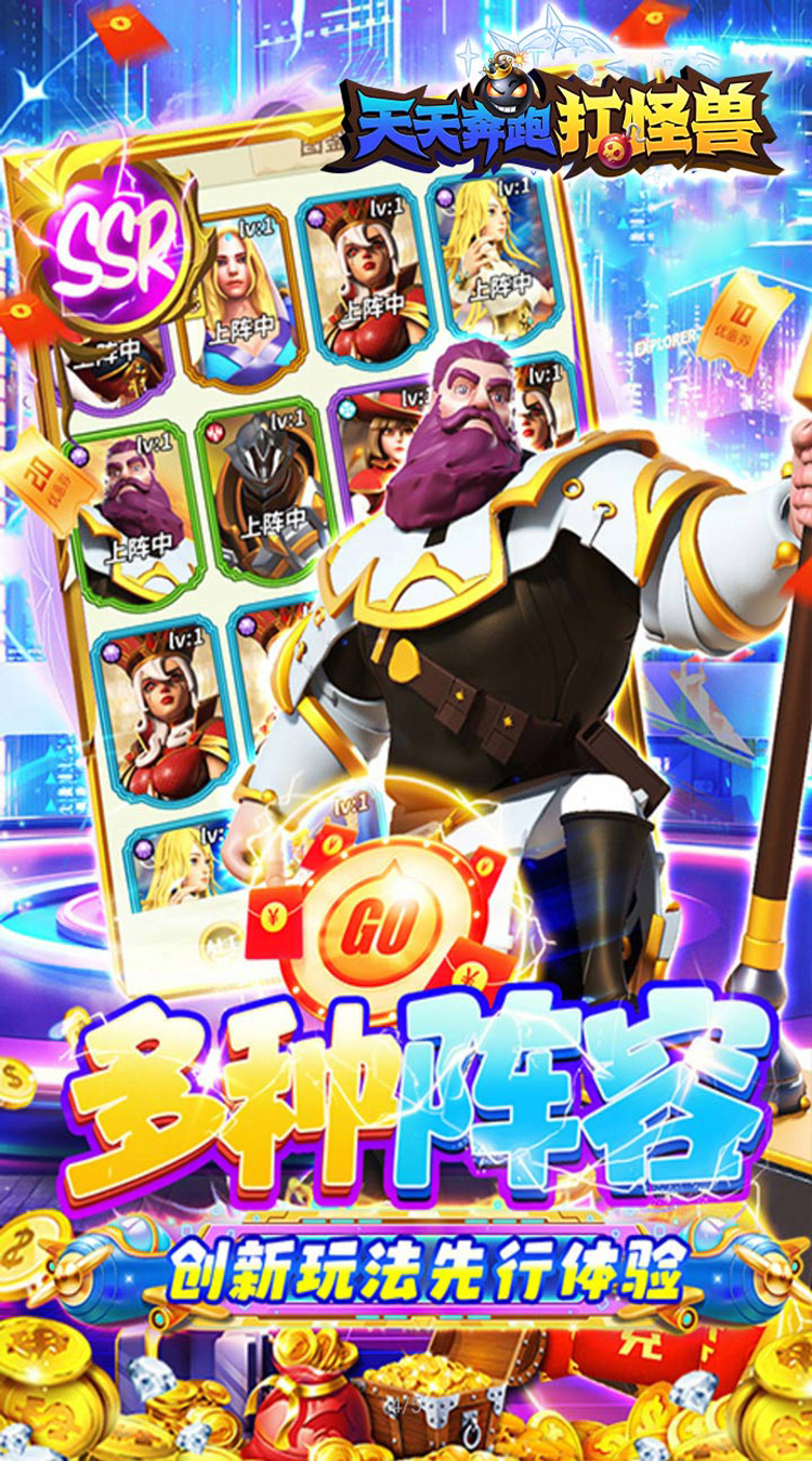 天天奔跑打怪兽（横扫福利0.05折）