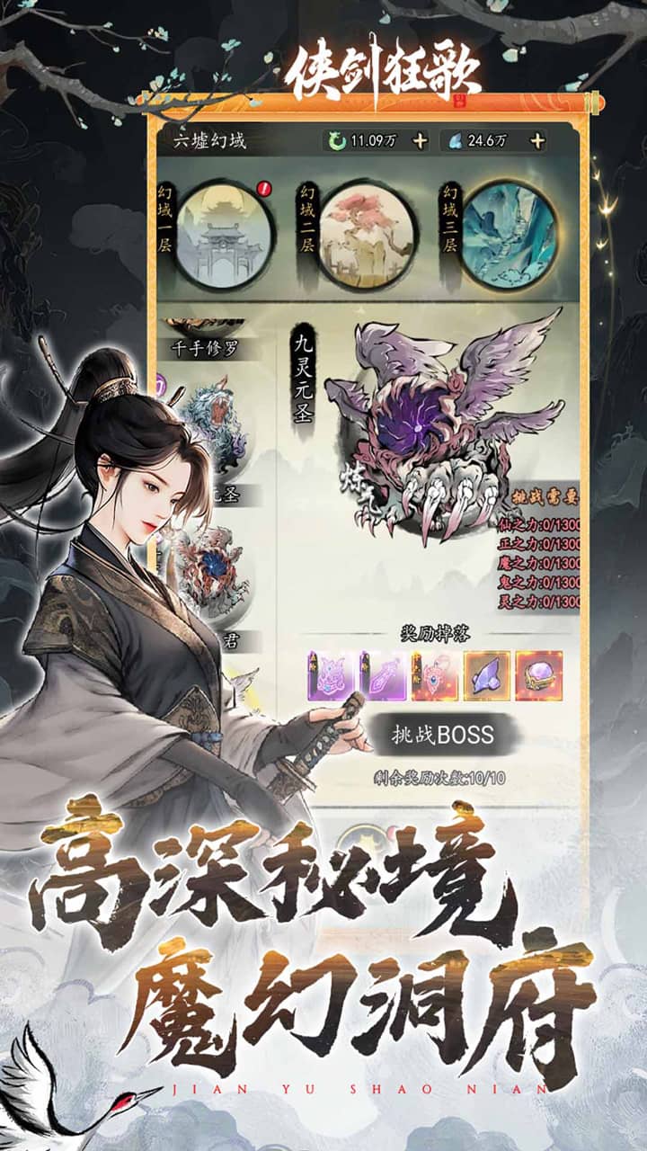 侠剑狂歌（0.05折千元福利版）