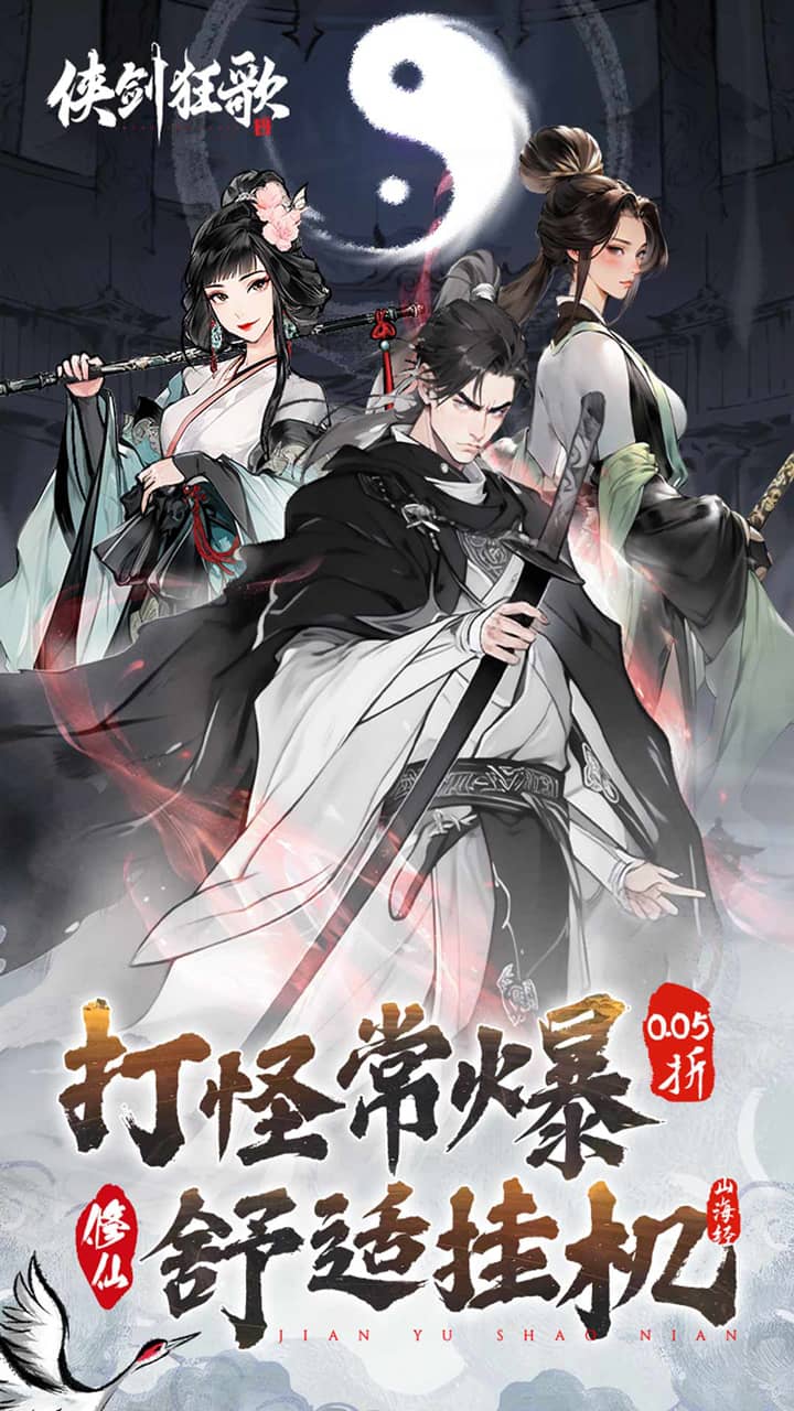 侠剑狂歌（0.05折千元福利版）