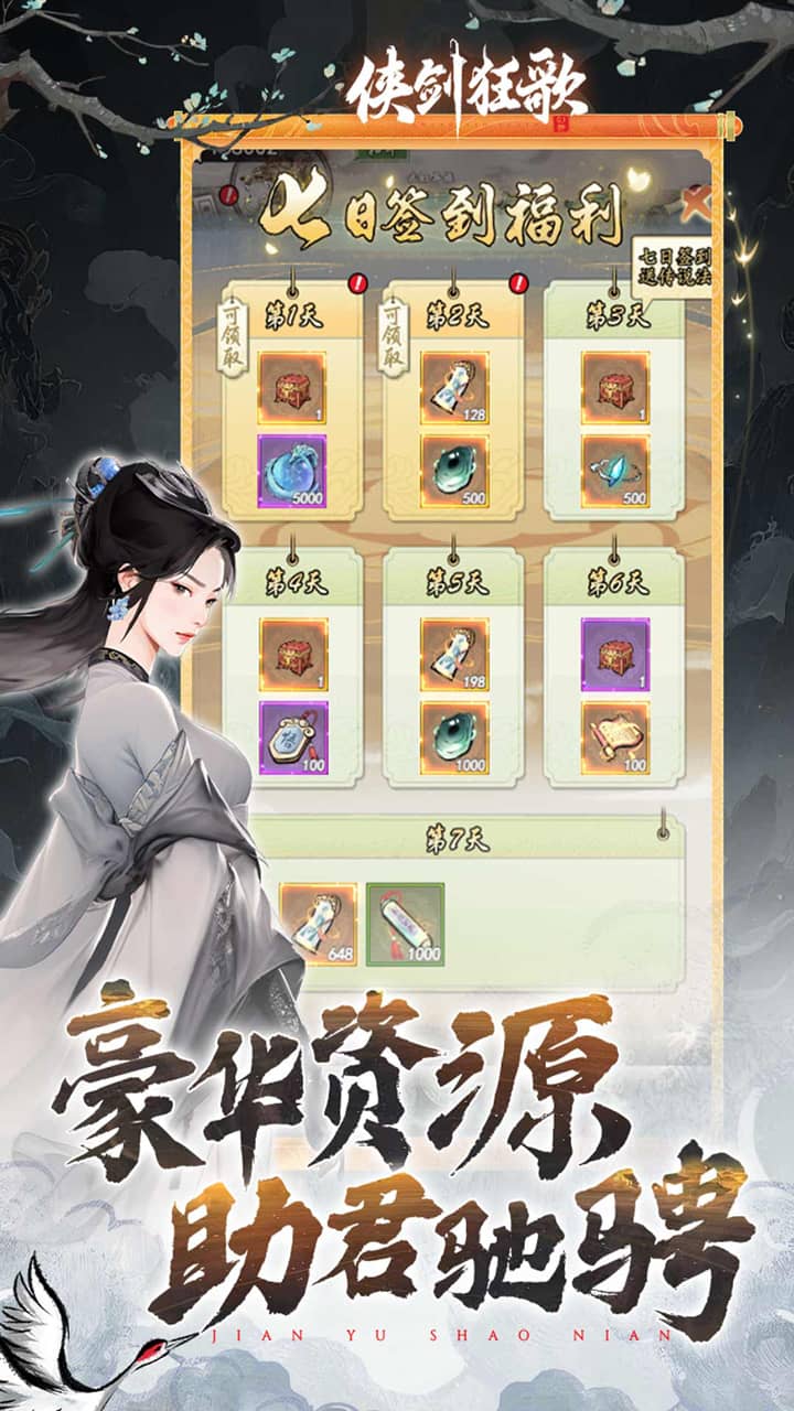 侠剑狂歌（0.05折千元福利版）
