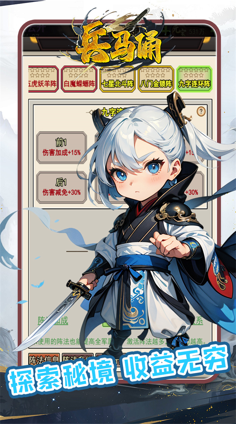 兵马俑（0.1折墨影侠踪）