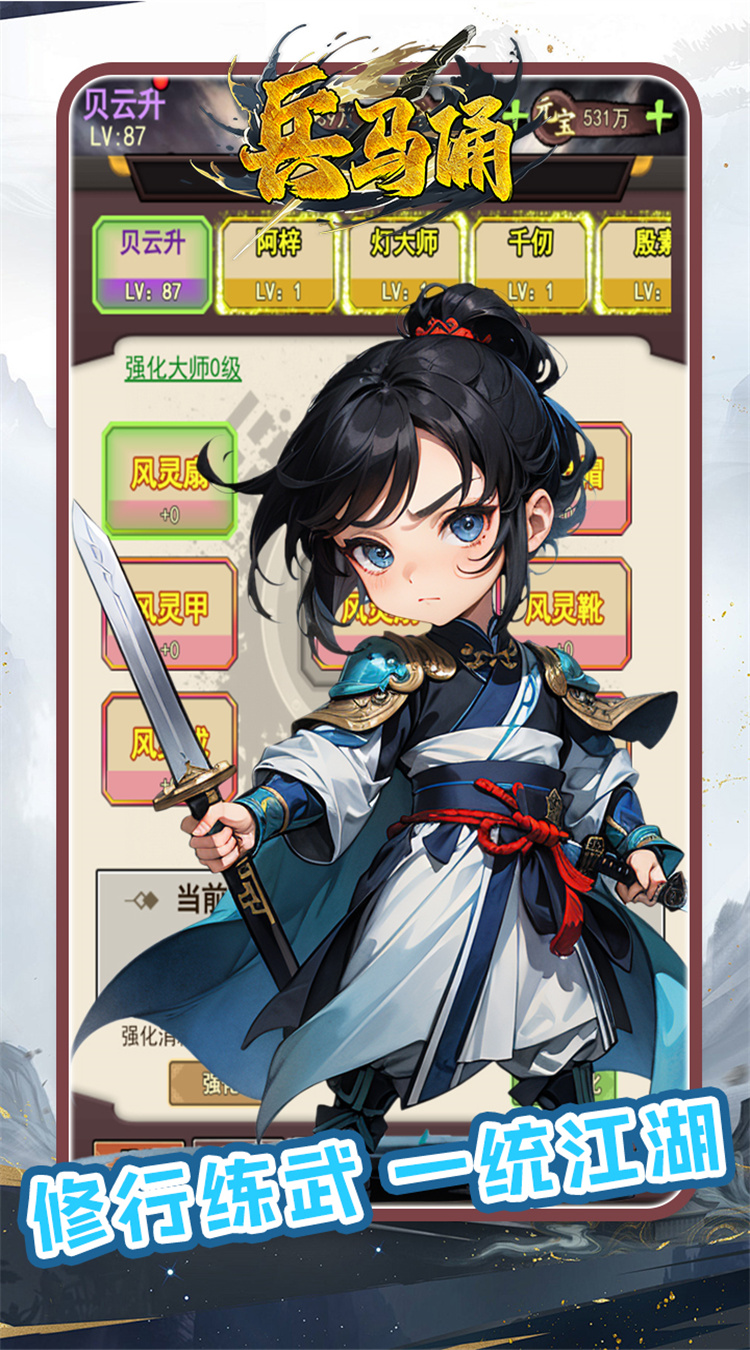 兵马俑（0.1折墨影侠踪）