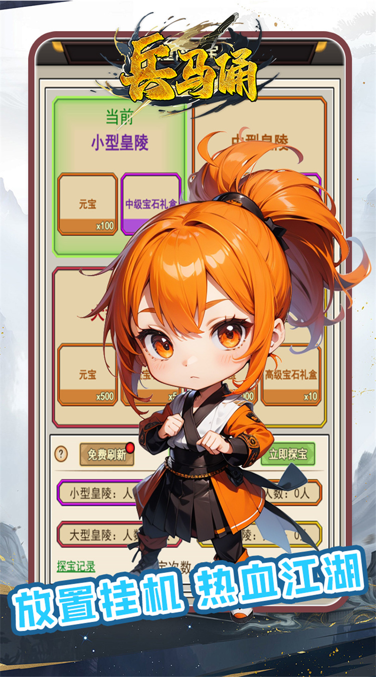 兵马俑（0.1折墨影侠踪）