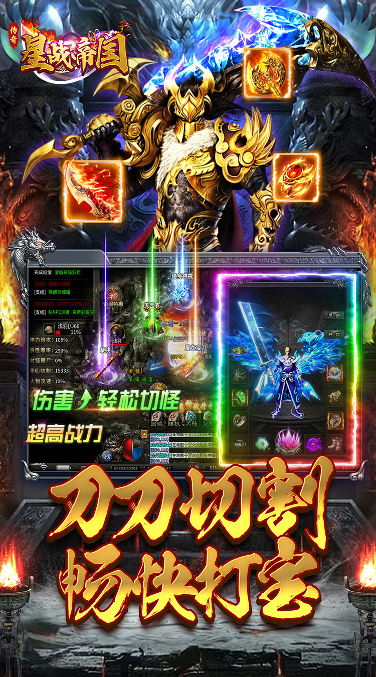 星战帝国（复古攻速沉默）