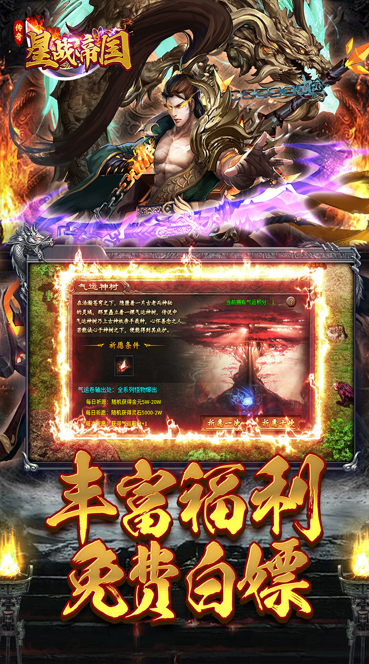星战帝国（复古攻速沉默）