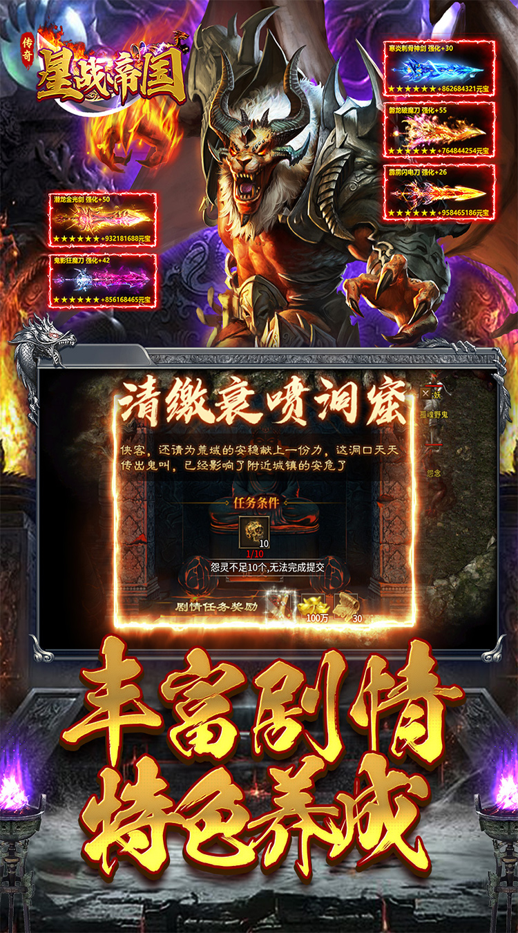 星战帝国（复古攻速沉默）