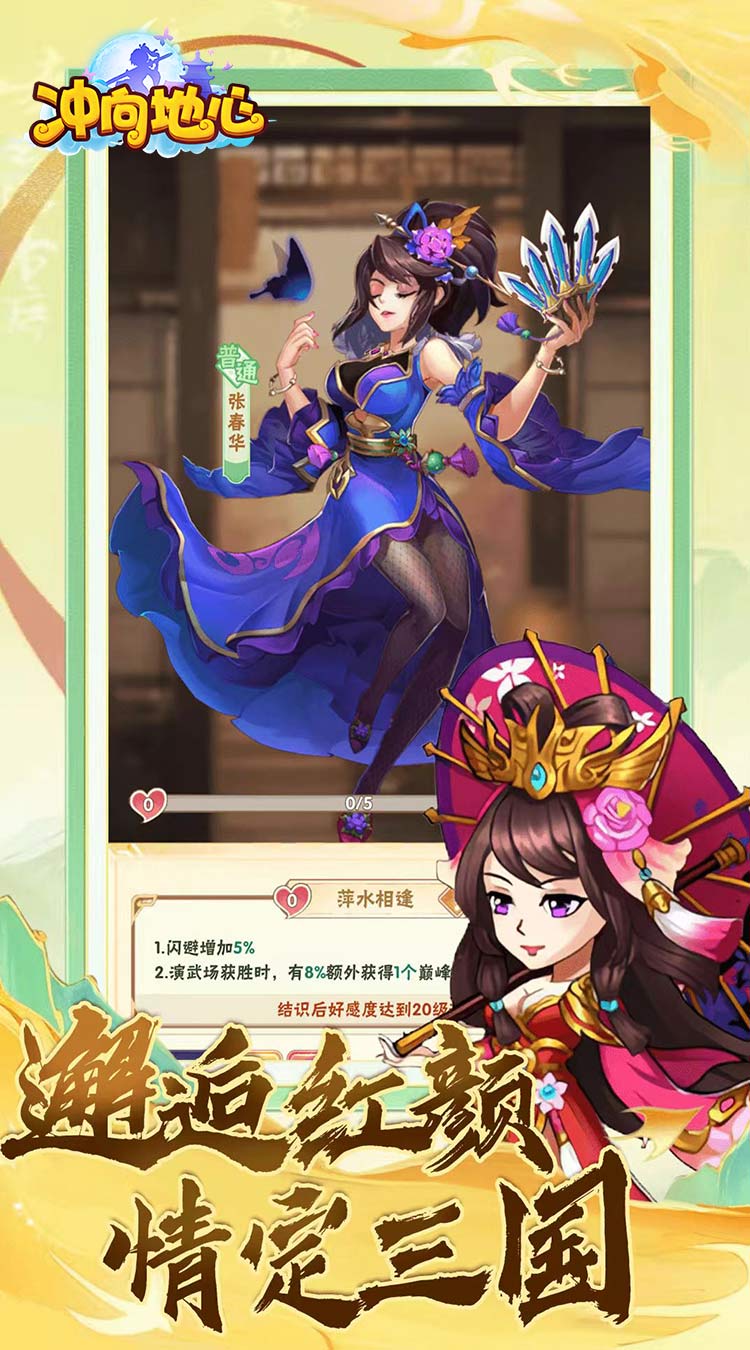 冲向地心（福利开箱0.1折）