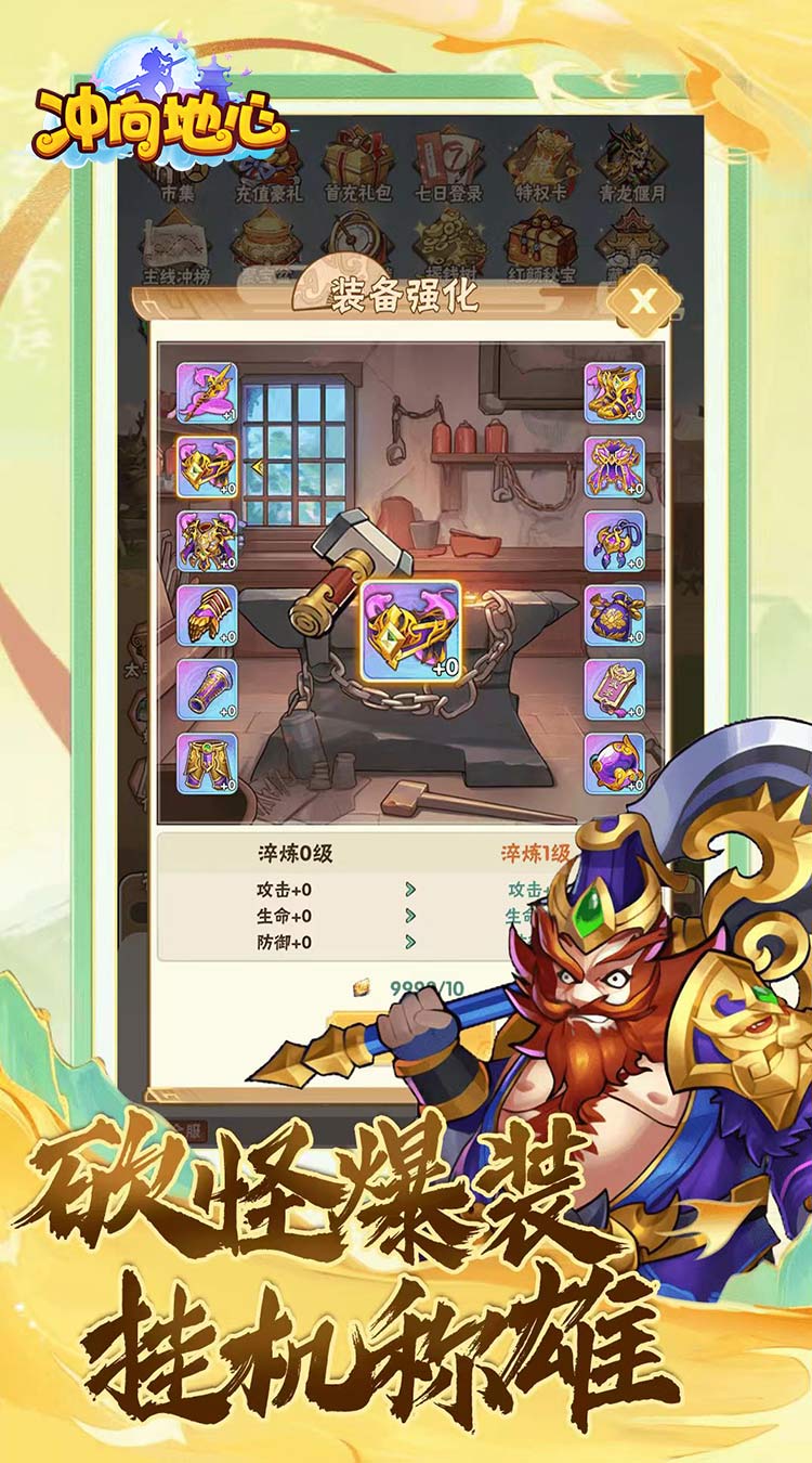 冲向地心（福利开箱0.1折）