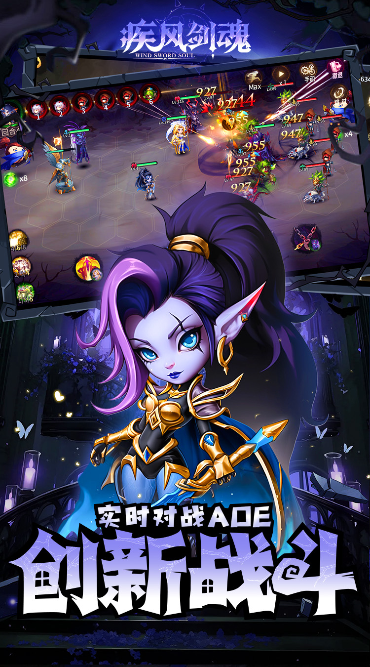 疾风剑魂（0.1折送千抽）