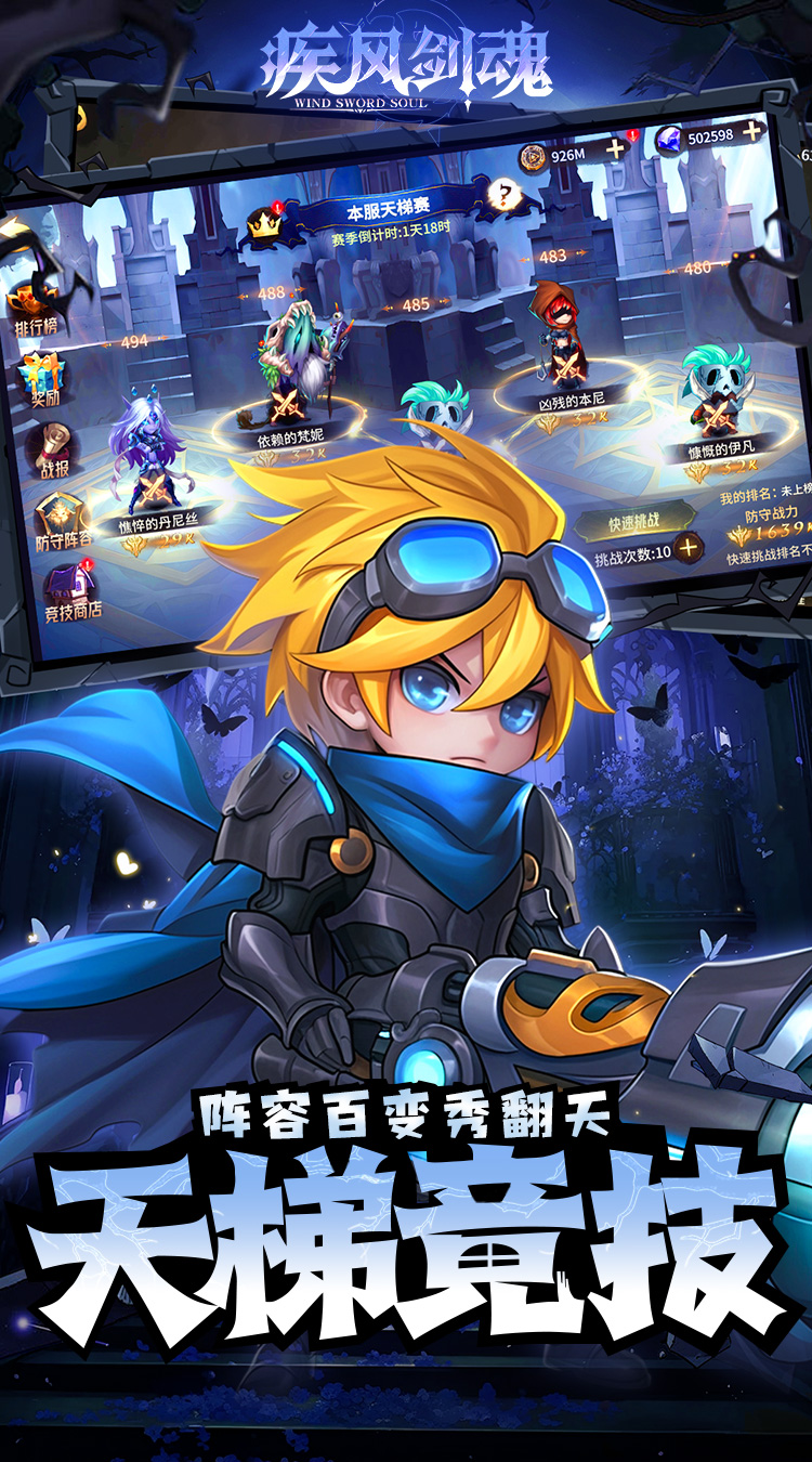 疾风剑魂（0.1折送千抽）