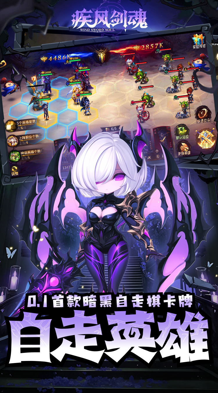 疾风剑魂（0.1折送千抽）