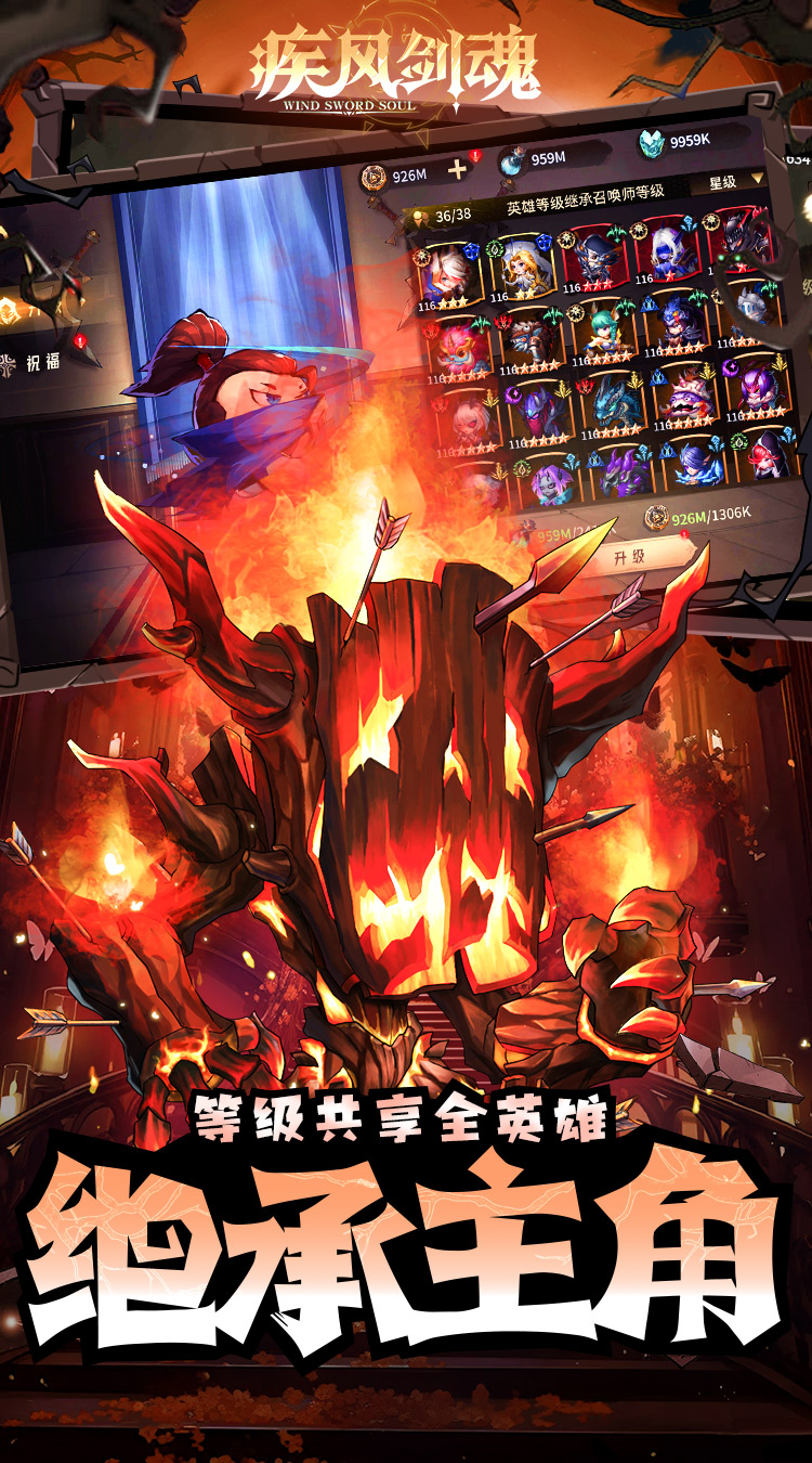 疾风剑魂（0.1折送千抽）