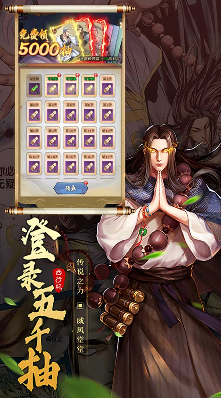 龙神八部之西行纪（送神话全图鉴万抽）