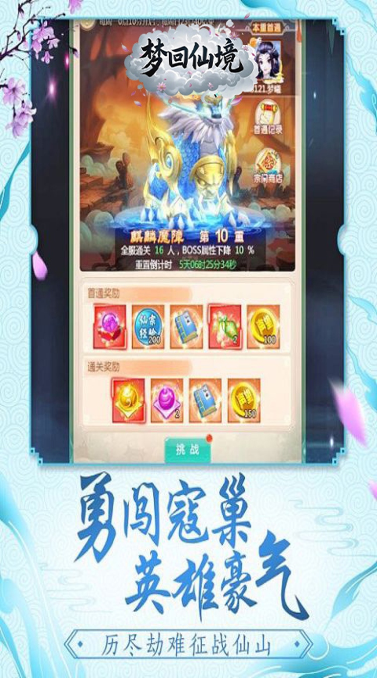 梦回仙境（0.05折捕灵师）