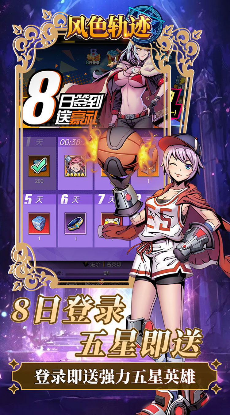 风色轨迹（0.1折千抽福利版）