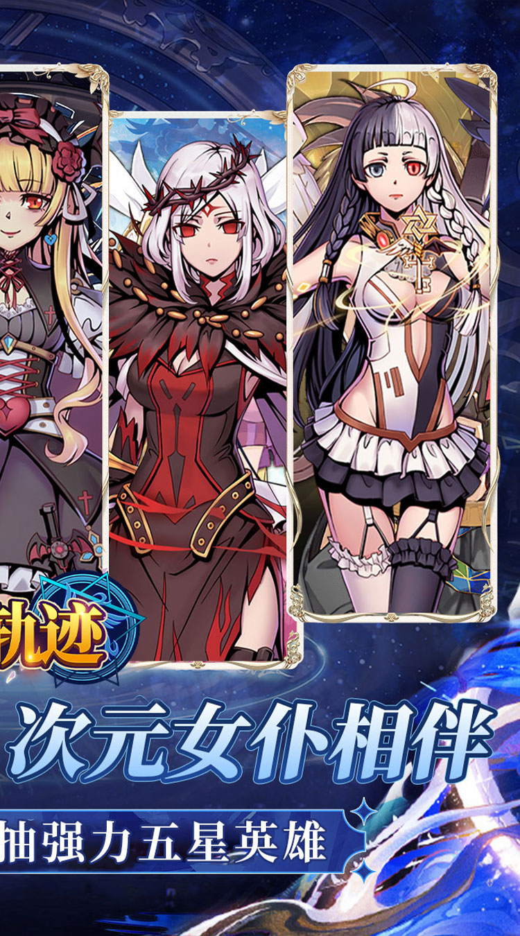 风色轨迹（0.1折千抽福利版）