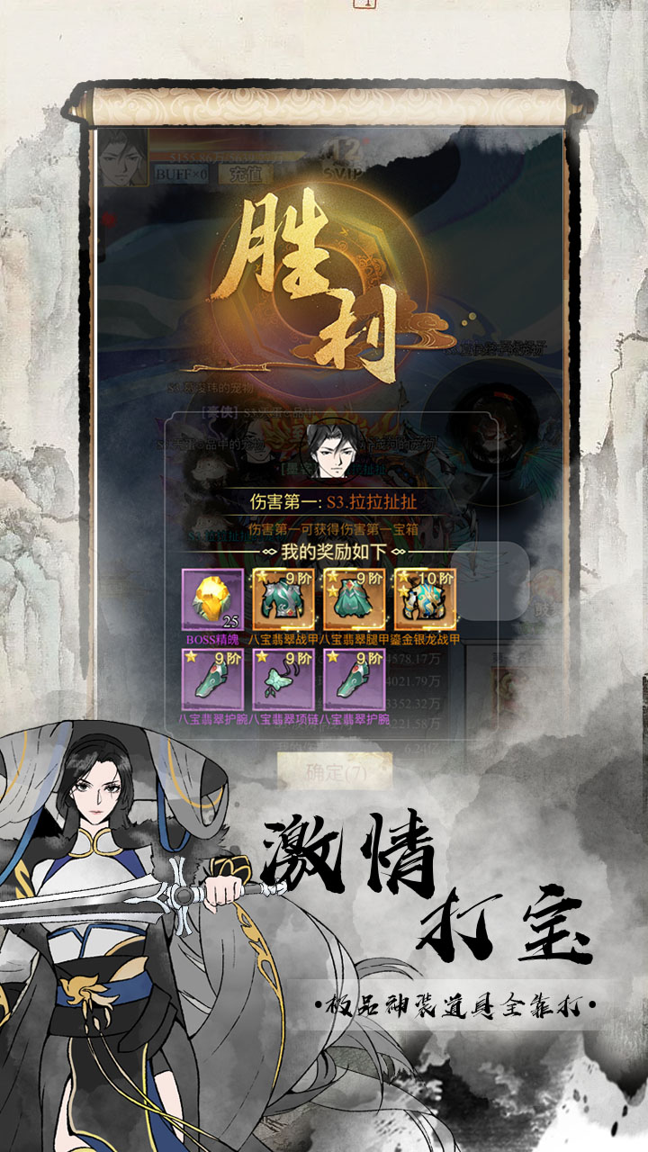 逗战神（0.1折福利版）