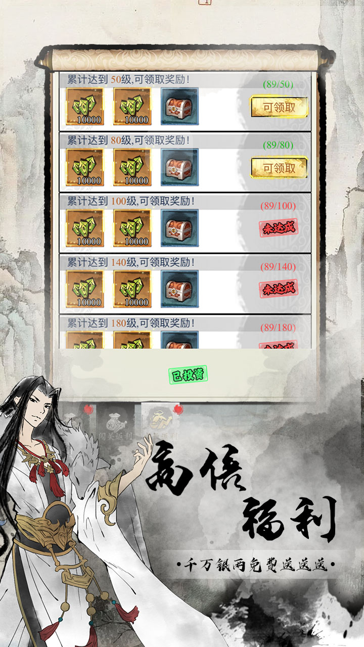 逗战神（0.1折福利版）