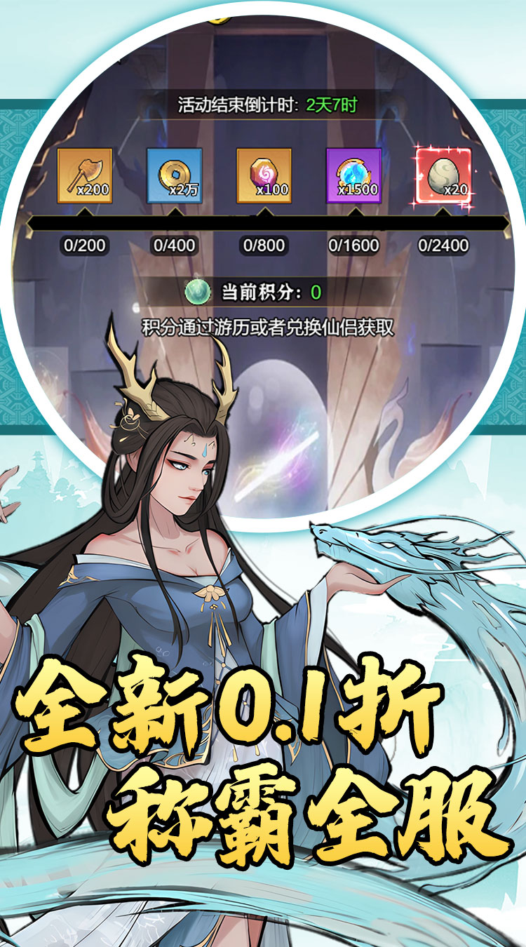 月光之城（0.1折送648）