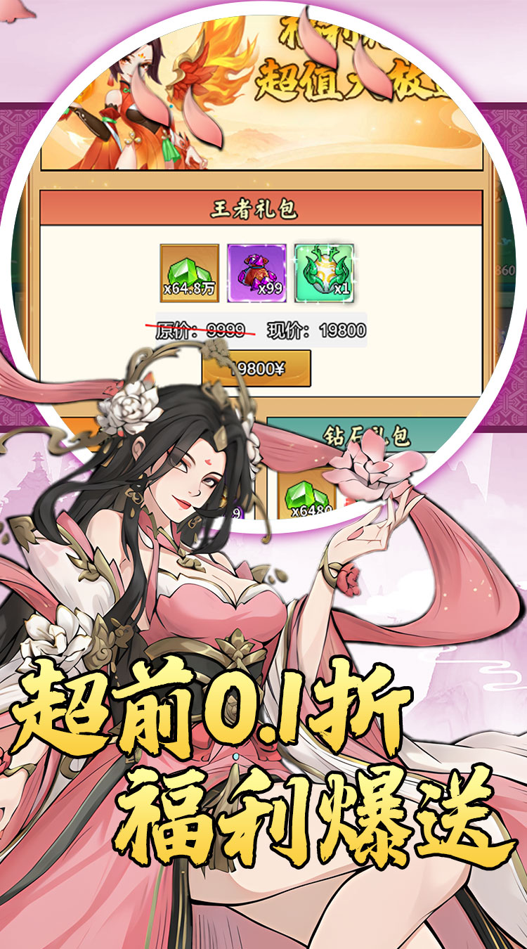 月光之城（0.1折送648）