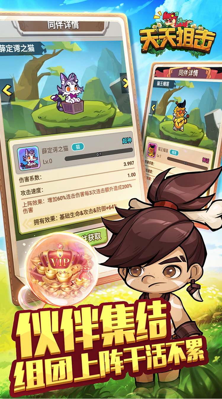 天天狙击（0.05折定制版）